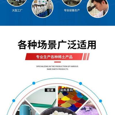 德盛稀土五水硝酸镱 白色结晶体引领催化与染料行业新风向
