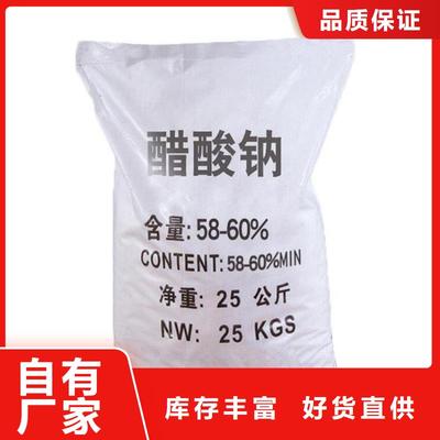 醋酸钠在染料工业中的应用与工厂生产概述